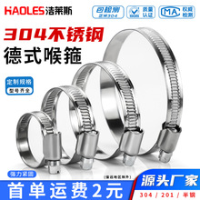 德式喉箍半钢/201/304不锈钢卡箍快装抱箍防锈管卡固定卡子扣扎带