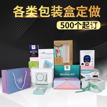 彩盒定做产品外纸盒化妆品盒子设计小批量订做logo印刷包装盒定制