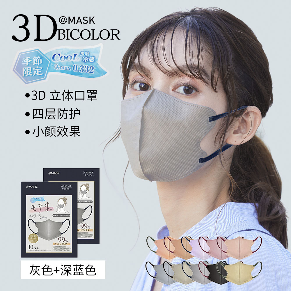 彩色口罩3d立体冷感日本防晒高颜值一次性口罩