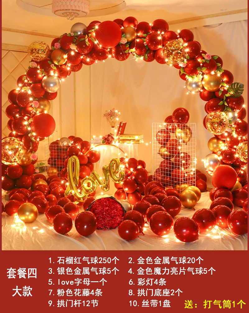 气球套餐四大款