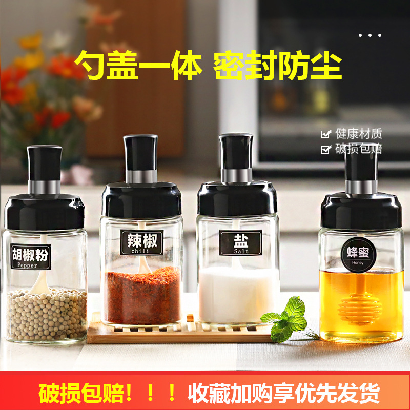厨房勺盖一体调味罐调料罐子调料瓶收纳调料盒盐罐油壶家用调味瓶
