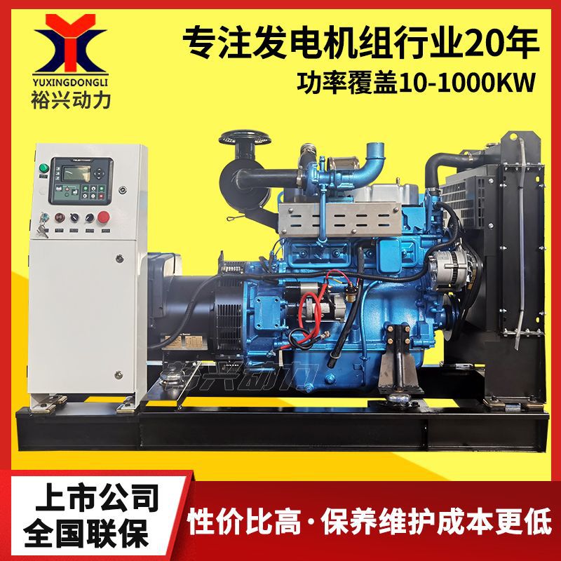 Weifang 50 KW Diesel generator sets Three-phase Pure copper 50kw diesel oil alternator Meet an emergency Spare