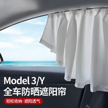Special Car Window Sunshade Curtain for Front and Side Windows, Opaque Privacy Sun Protection, Full Car Sunshade for Camping
