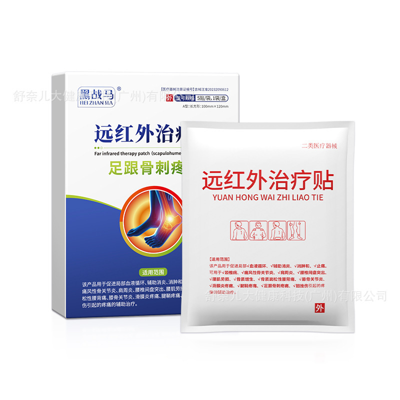 【ドイツブランド】ブラックウォーカウ医薬品メーカーは、第2類医療機器の在庫を専門に扱っています。|undefined