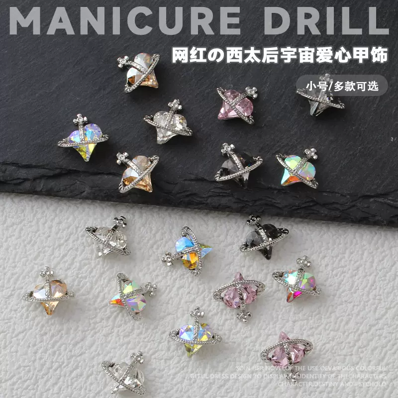 网红新款西太后美甲饰品歪桃心镶钻跨境复古暗黑风合金指甲钻批发