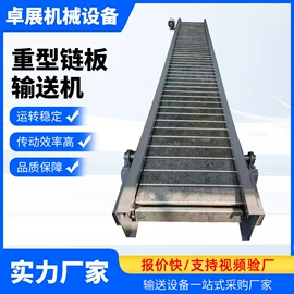 输送机;网带;传动链