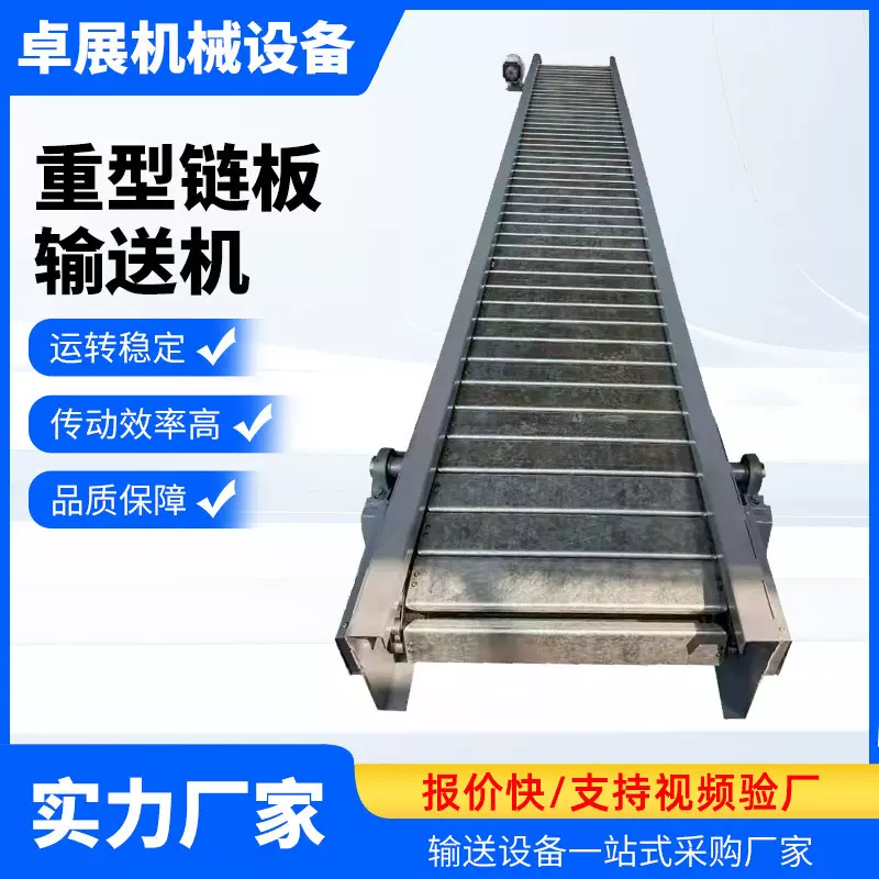 304不锈钢链板输送机给料机冲压废料输送机吨包输送304链板输送机