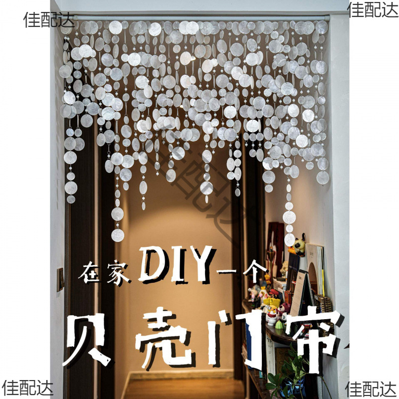 Shell Door Curtain Without Punching Entrance Living Room Without Punching Creative Partition Decorative Curtain DIY Crystal Pearl Pendant Curtain