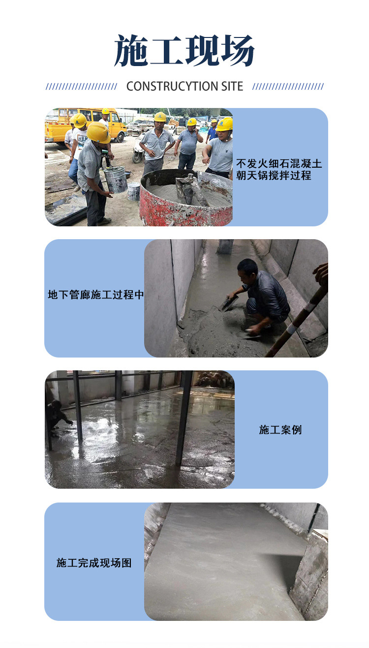 不发火细石混凝土_06