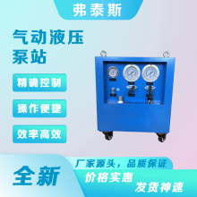 动力单元气动试压泵0-400MPa便携式气动液压泵站