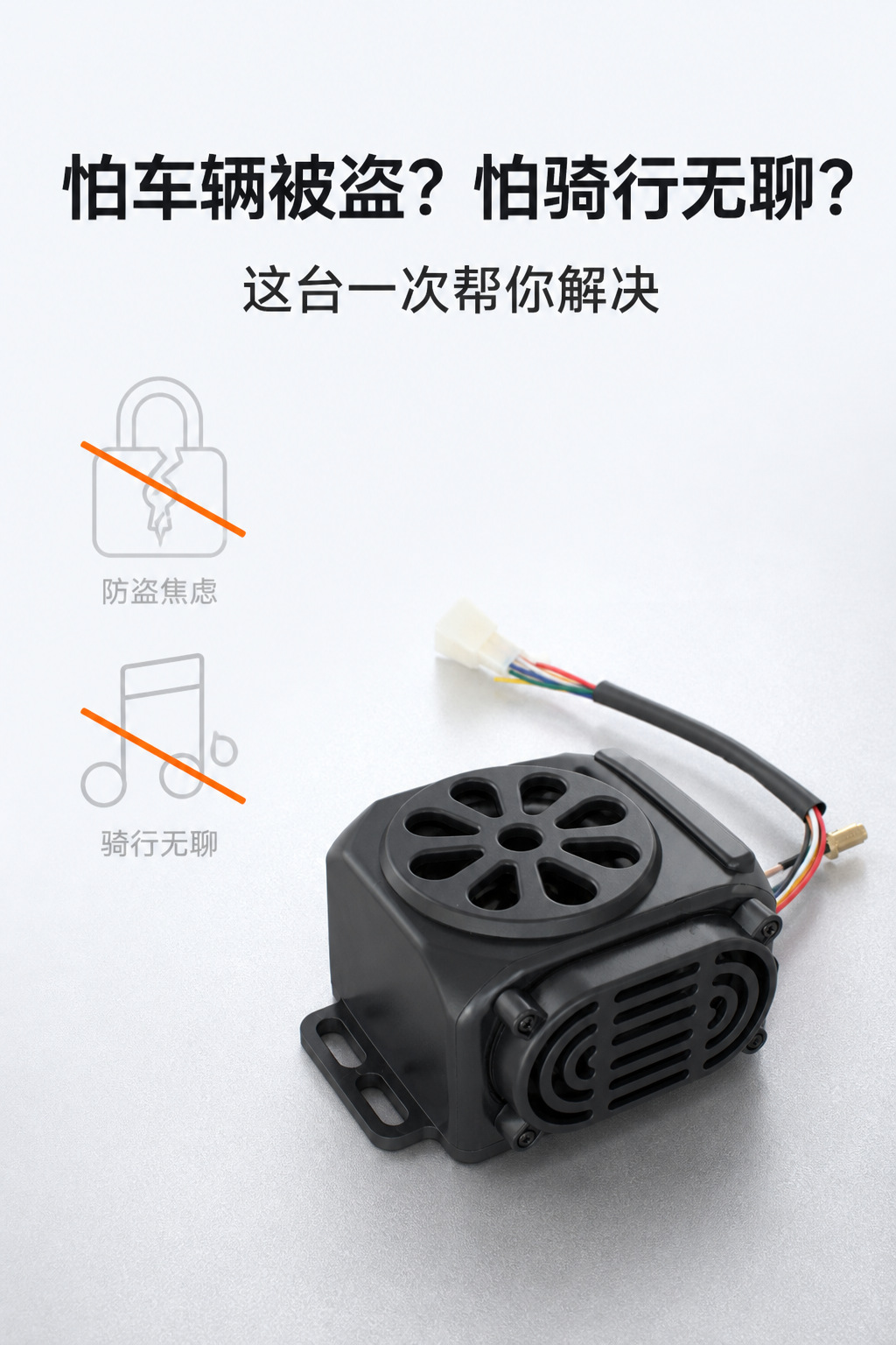Electric vehicle GPS anti-theft alarm, Bluetooth subwoofer, mobile phone connectivity, electric scooter accessories, one-click vehicle locating