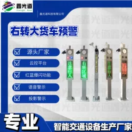 交通警示灯;其他交通控制;其他交通安全