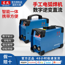 东成三相双电压电焊机工业级小型焊接神器纯铜电机单电压东城焊机