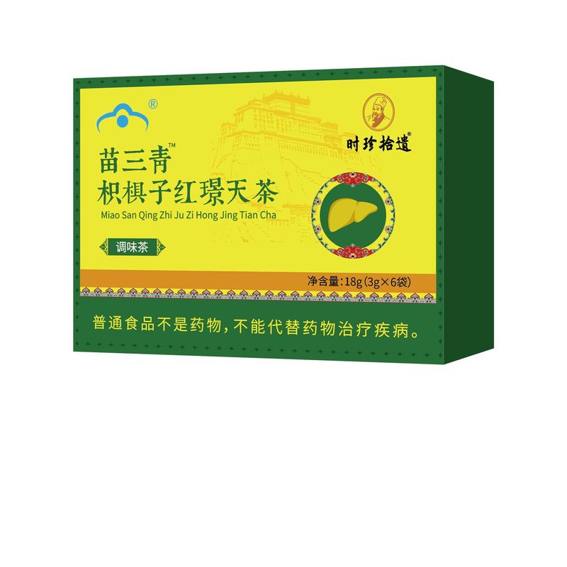 Shizhen Shiwei Miao Sanqing Zhijiazi Rhodiola Rosea Tea 18g 工場直販ドロップシッピング卸売|undefined