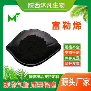 ����ϩ��99.99%����ϩC60�u��������ϩ131159-39-2����ϩ�已ֱ��