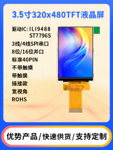 3.5��TFTҺ���@ʾ40P����|����lcd���K����ILI9488��320480
