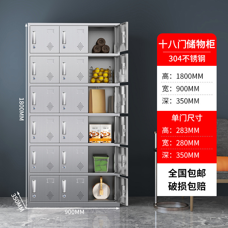 304不锈钢更衣柜员工储物柜 浴室宿舍衣柜带锁鞋柜收纳柜换衣柜|undefined