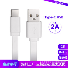 1メートルusbケーブルはtpye-c充電ケーブルヌードルケーブルtype-c電源コード1aに適用されます