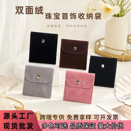 首饰包装;绒布袋;首饰箱
