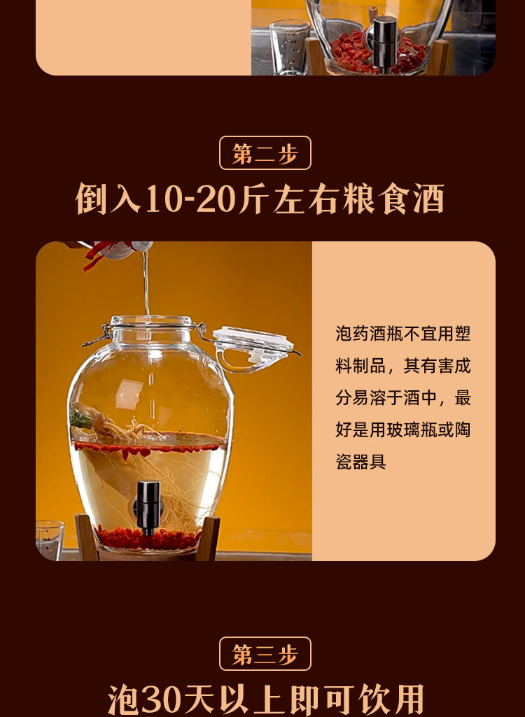 34-Herb Wine-Soaking Blend with 5 Ginseng Roots — Food-Herb Infusion Kit in use
