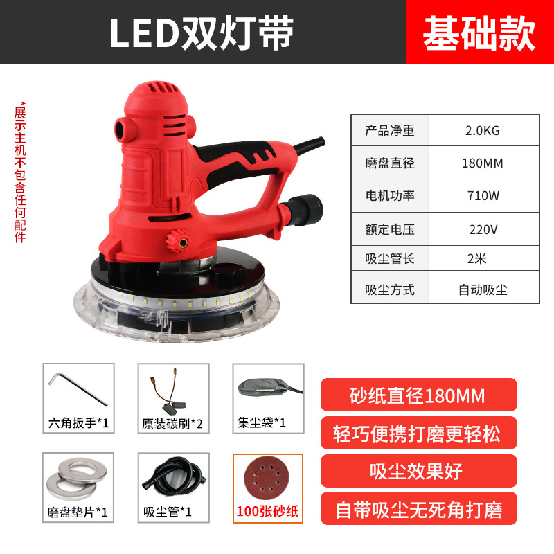 Transfronterizo de 7 pulgadas amolador de pared eléctrico de mano amolador de pared auto-succión amolador de pared especial lija de pulido