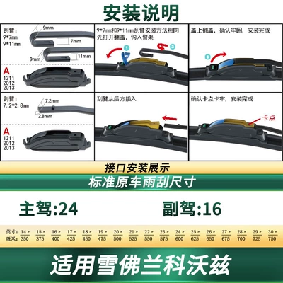 Suitable for Chevrolet Cavalier Car Wiper Original Car Special Multi-Functional Boneless Silent Strip Wiper Blade (Wiper) - applicable-to-chevrolet-corvette-2-pieces