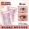Ten rows of gum Su Shiji