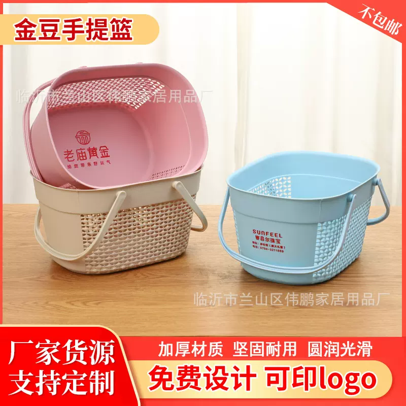 塑料手提洗澡篮加厚镂空收纳篮家用菜篮子洗漱用品收纳置物筐印刷