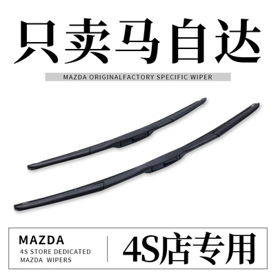 Mazda Axela Cx5 Atenza 6 Xingcheng Ruiyi Cx üçün avto şüşə silənlər