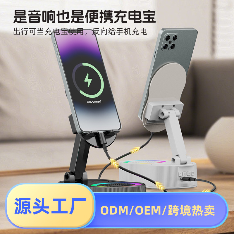 Soporte inalámbrico mejorado para teléfono móvil con altavoz Bluetooth para transmisión en vivo, recargable, tres en uno, multifuncional, para escritorio.