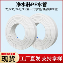 ��ˮ��2��PE�ܼ���ˮ��TS��һ����ˮ�C����3��ֱ�ʳƷ��ROܛ��