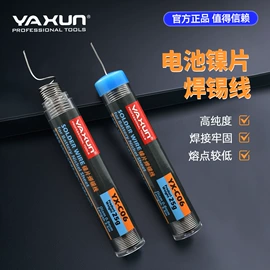 焊台;蒸汽清洁机;焊接材料附件