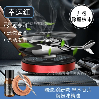 Creative Stylish Car Center – Car Perfume Aromatherapy - colorful-red-color-box