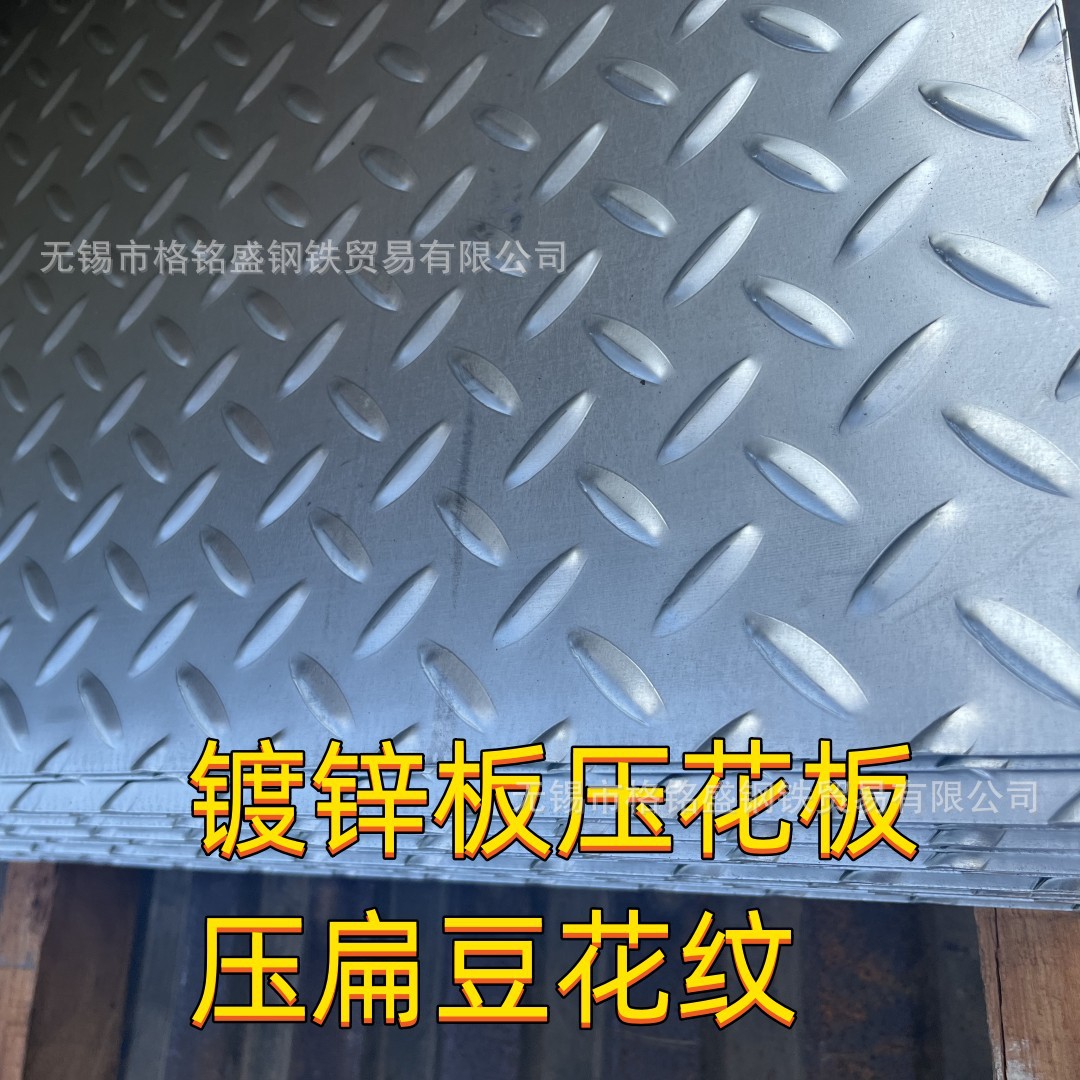 热镀锌花纹板现货销售 折弯防滑楼梯踏步板  镀锌压花扁豆花纹板