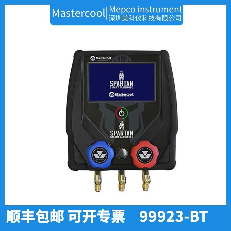 美国mastercool 99923-BT 数字歧管
