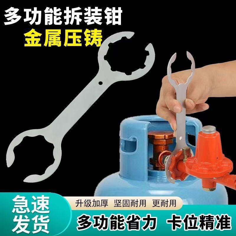 【家家备】煤气阀门扳手减压阀液化气工具开关专用煤气罐瓶头神器