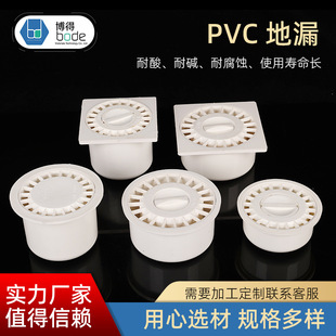 PVC110简易内插地漏防臭地漏 排水浴室卫生间阳台高封洗衣 下水管-阿里巴巴