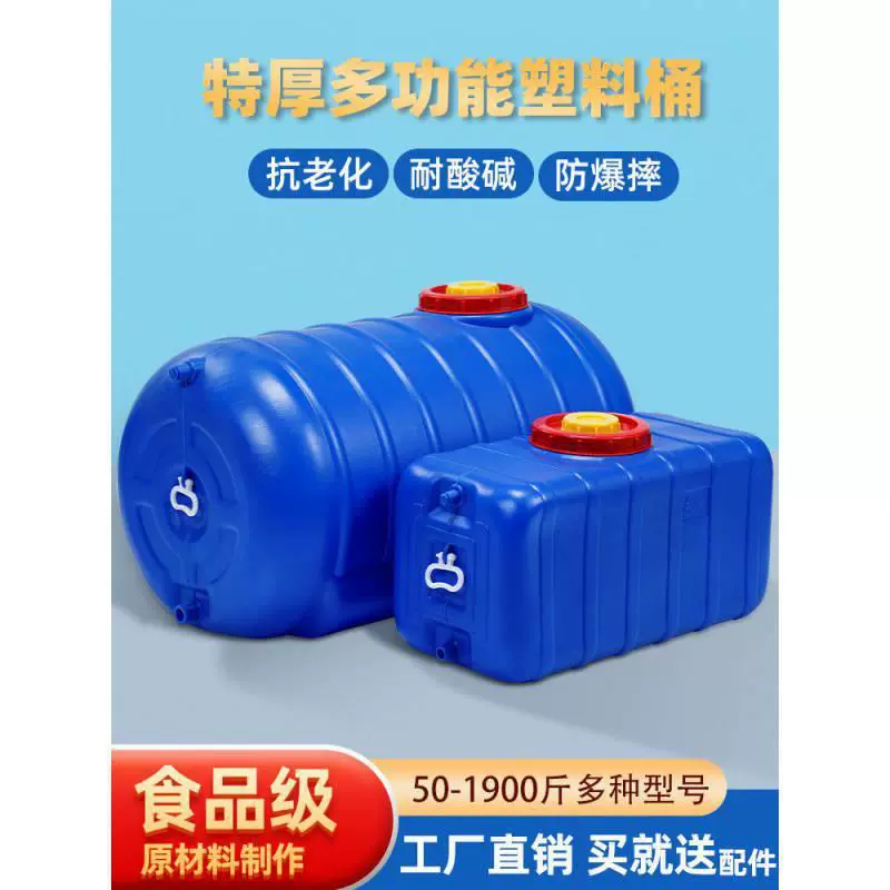 Рыбачий пластиковый бак для воды, устойчивый к старению, автомобильный, утолщенный, пищевой, большой горизонтальный контейнер для хранения воды с защитой от солнца