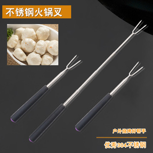 Stainless Steel Retractable Cheese Hot Pot Fork Small Barbecue Sticks Barbecue Chocolate Hot Pot Fork Tools Barbecue Fork