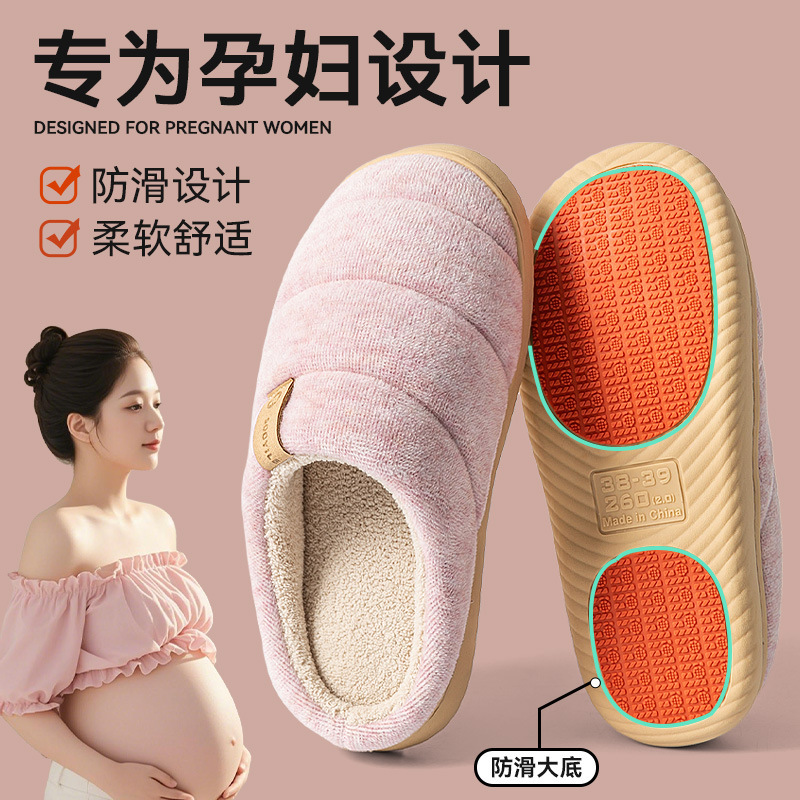 2025新款孕妇专用防滑保暖女室内家居厚底老人静音棉拖鞋女士外穿|undefined