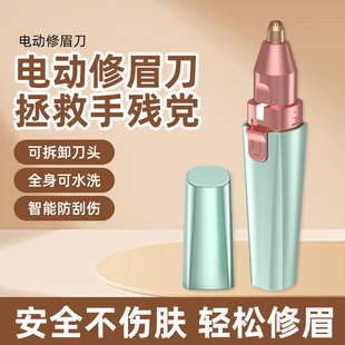 New Women's Shaver, Electric Epilator, Electric Eyebrow Trimmer, 2-in-1 Hair Removal Machine, Hair Removal Device