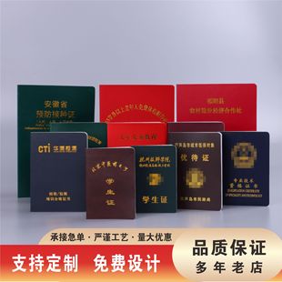Customized Various Certificates Equity Level Post Training Production Membership Certificate Shell Certificate