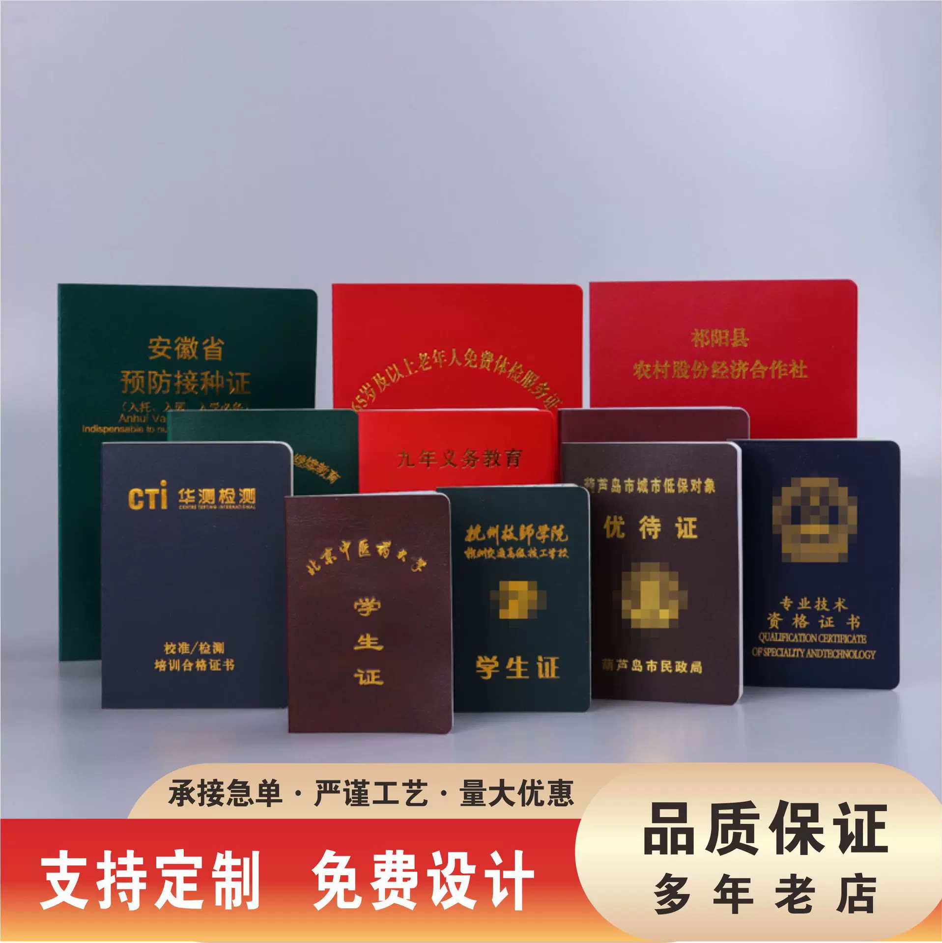 定制各种证书股权等级岗位培训制作会员证外壳证件