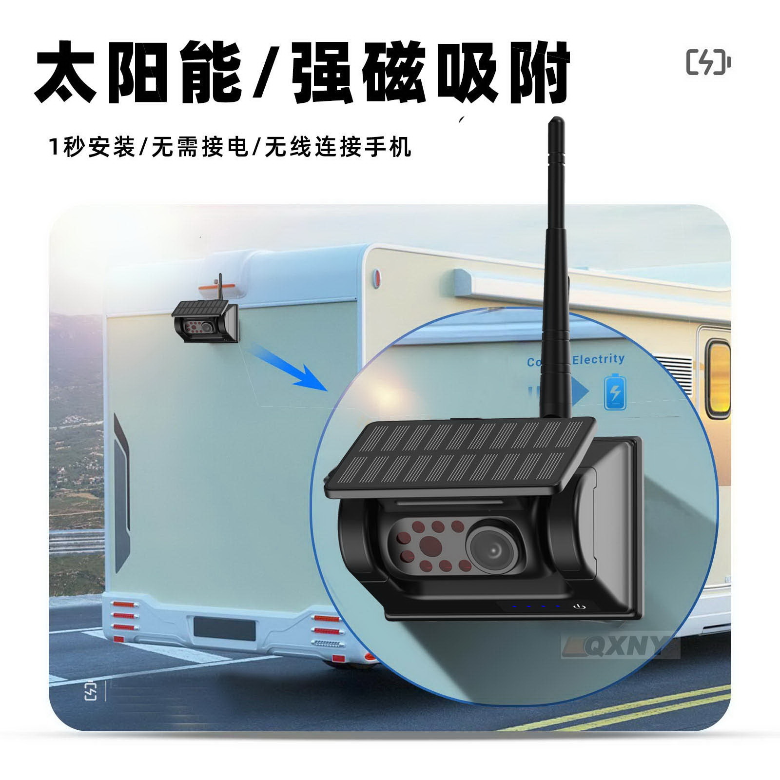 자기 태양 광 발전 플러그인 무료 카메라 휴대 전화 무선 연결 모니터링 WIFI 적외선 야간 투시경 대형 승용차 트럭