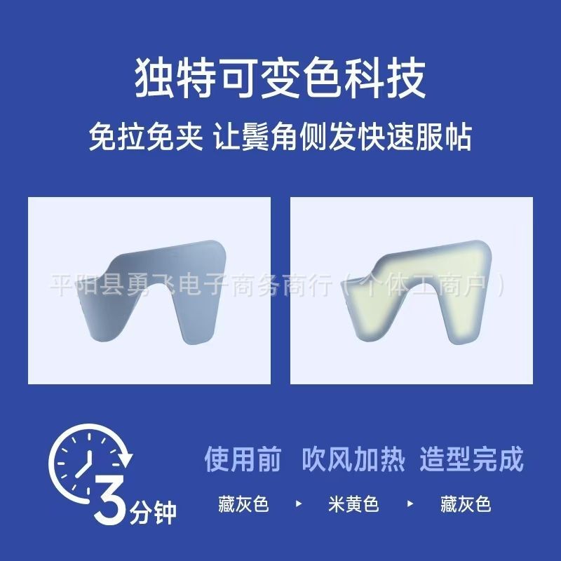 压鬓角服帖器男短发留长发过渡期神器韩国两侧发防翘软化服帖烫夹|undefined