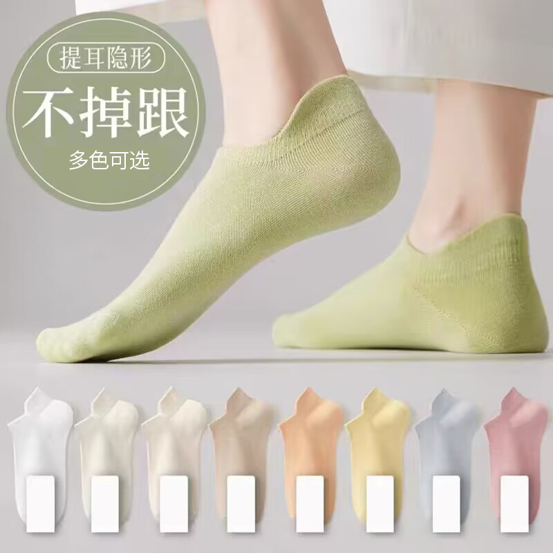 Women's Summer Thin Invisible Socks, Casual Short Socks, Solid Color Women's Socks with Anti-Slip Heel Protection Women's Summer Thin Invisible Socks, Casual Short Socks, Solid Color Women's Socks with Anti-Slip Heel Protection
