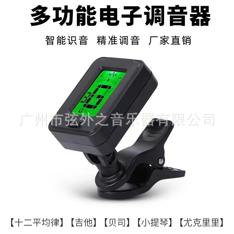 彩屏充电式吉他调音器尤克里里贝司小提琴 阿诺玛调音器校音器|undefined