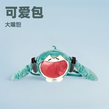 日系可爱初音未来玩偶包痛包毛绒大嘴包女包礼物收纳包单肩斜挎包
