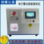 抽吸寿命100ml单工位测试仪