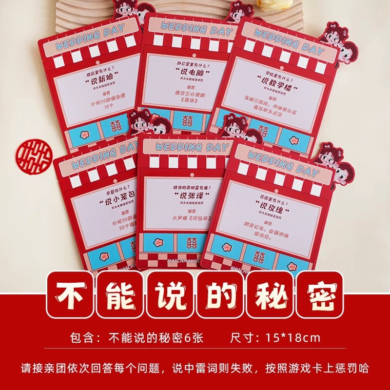 Pistola de rociador de dinero, palillos, tickets de casamiento, accesorios de bloqueo de puerta, novio, atmósfera de tickets de boda, máquina de rociador de tickets